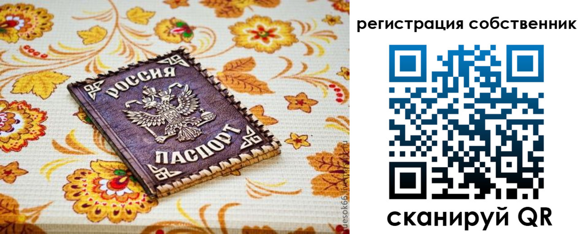 регистрация для школы в Петровске