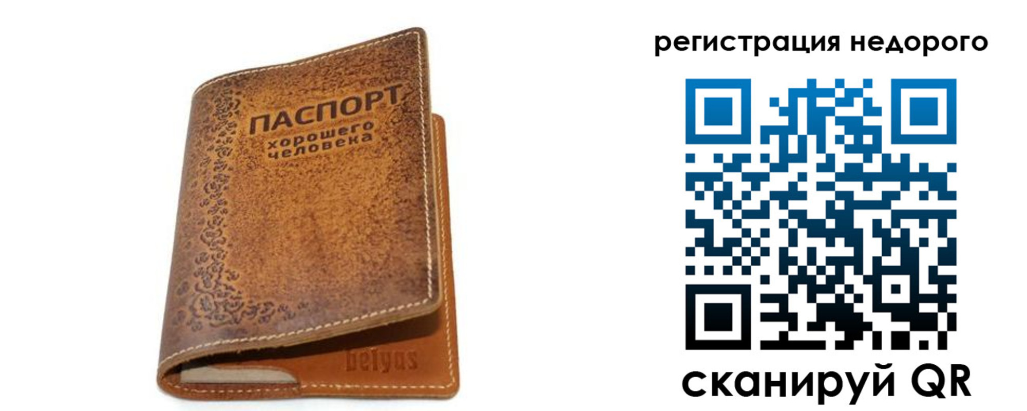 миграционный учет в Петровске