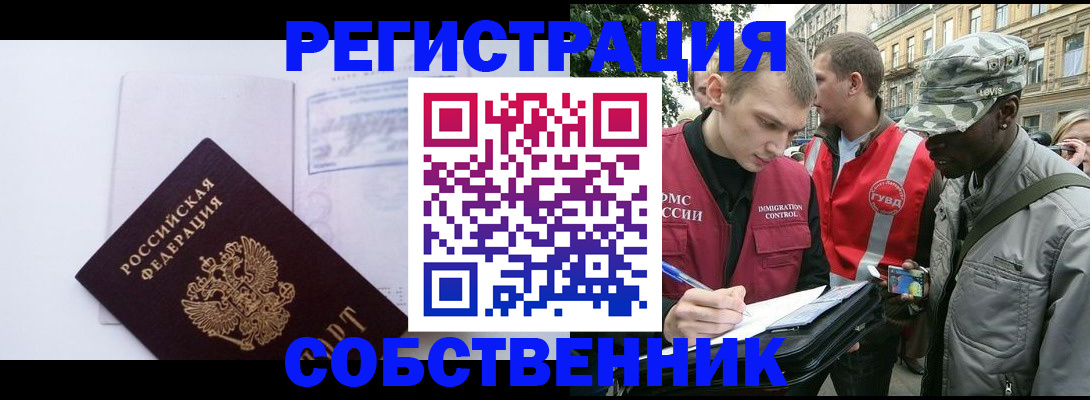 временная прописка в Петровске