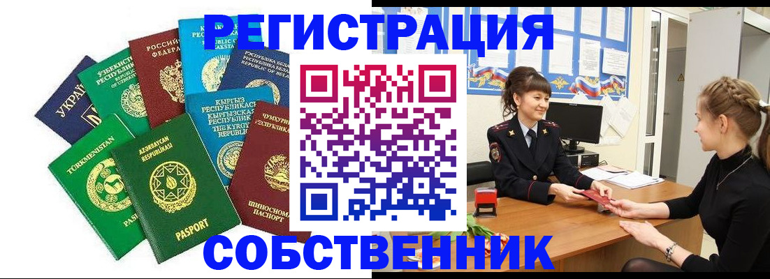 где прописаться в Петровске