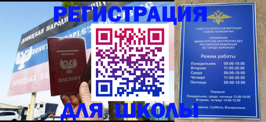 временная регистрация недорого в Петровске