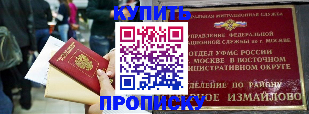 временная прописка в Петровске
