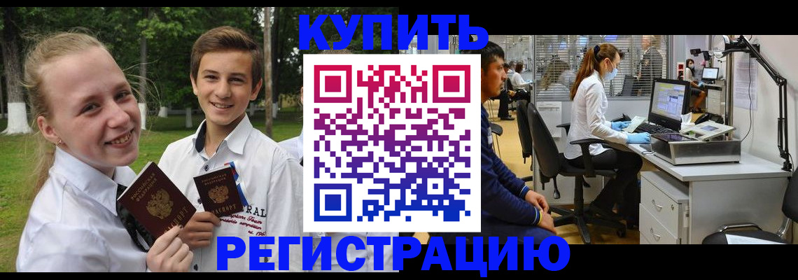 прописка иностранных граждан в Петровске